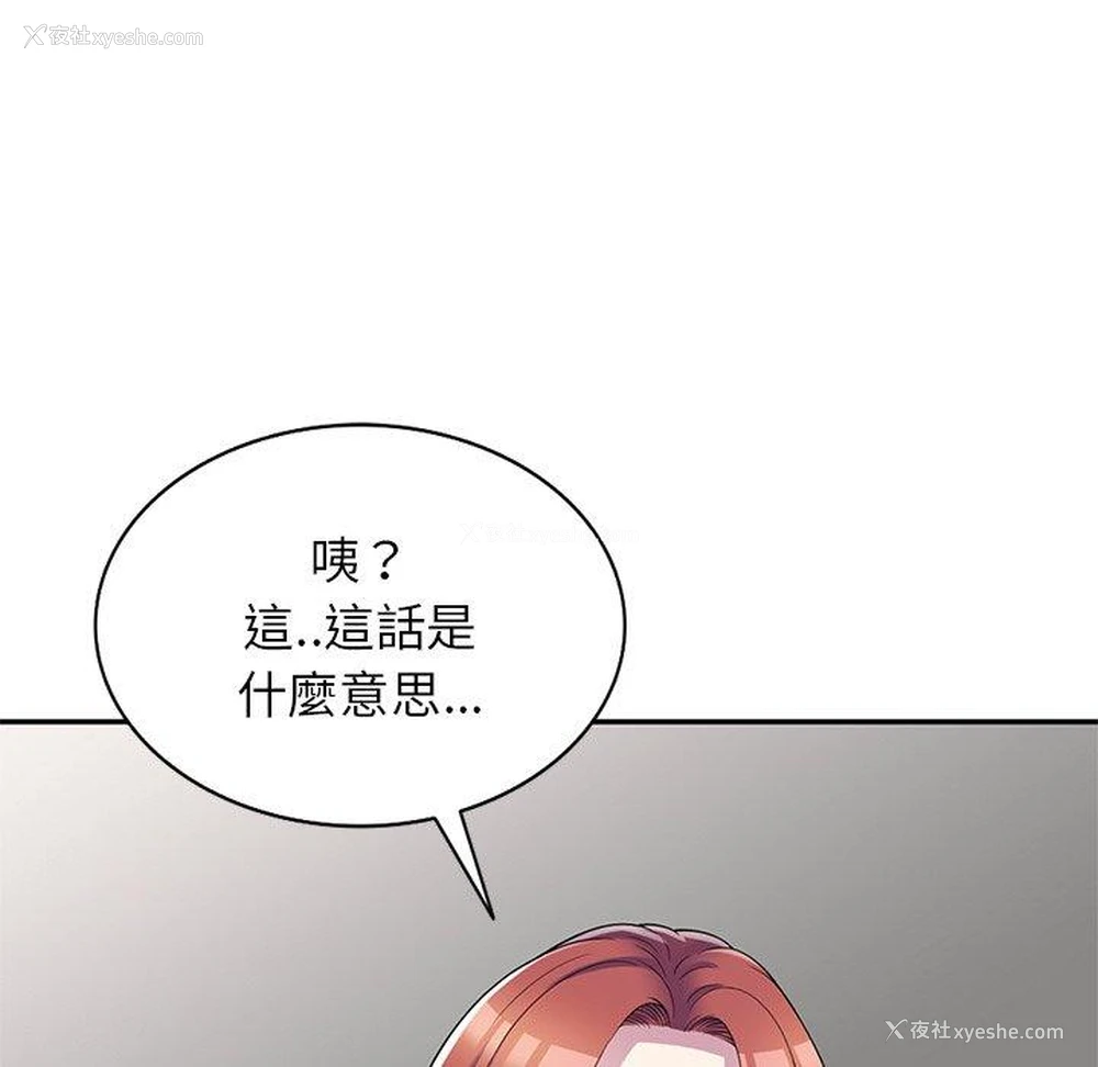 9P - 我的老婆是老师