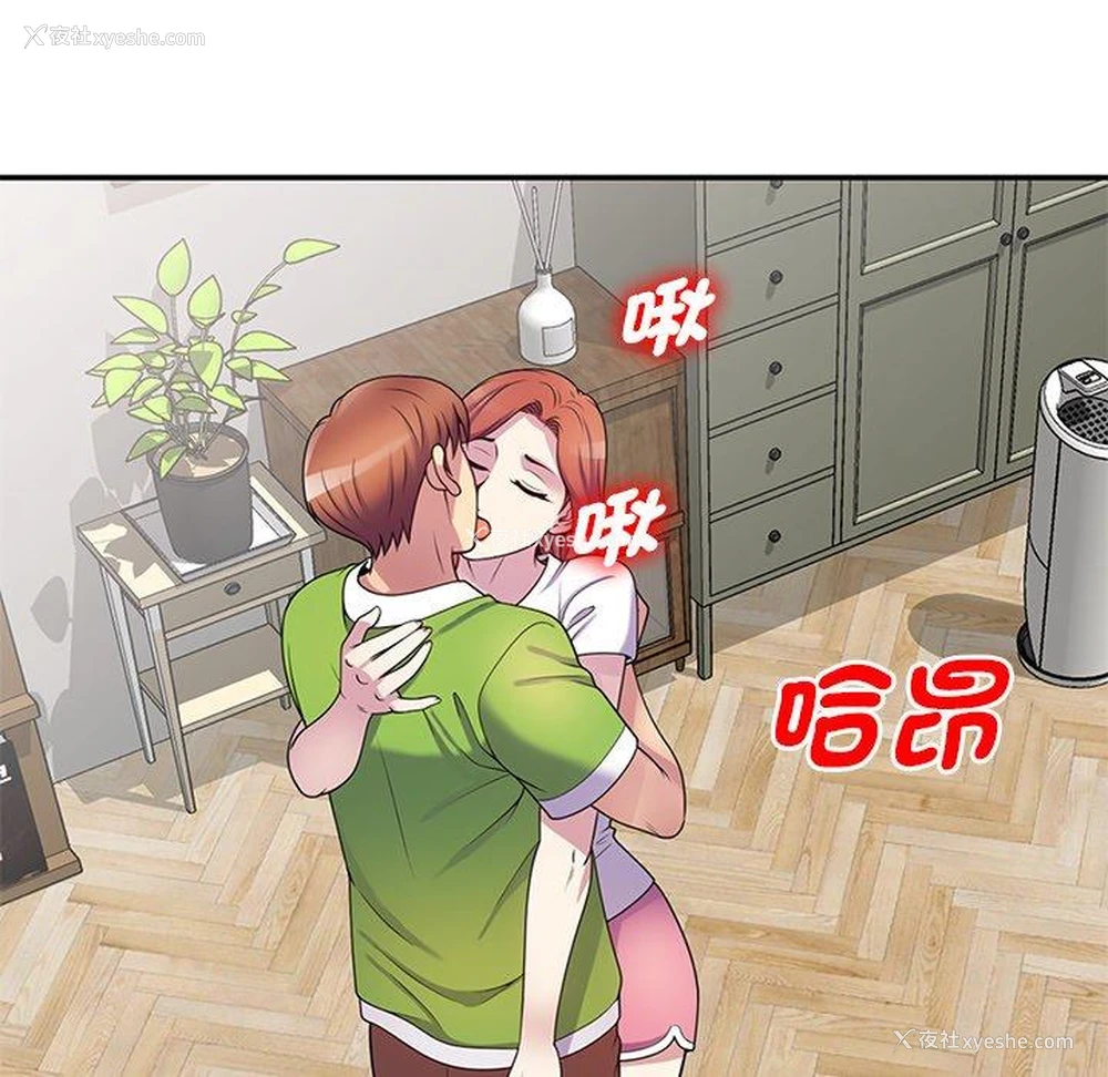 92P - 我的老婆是老师