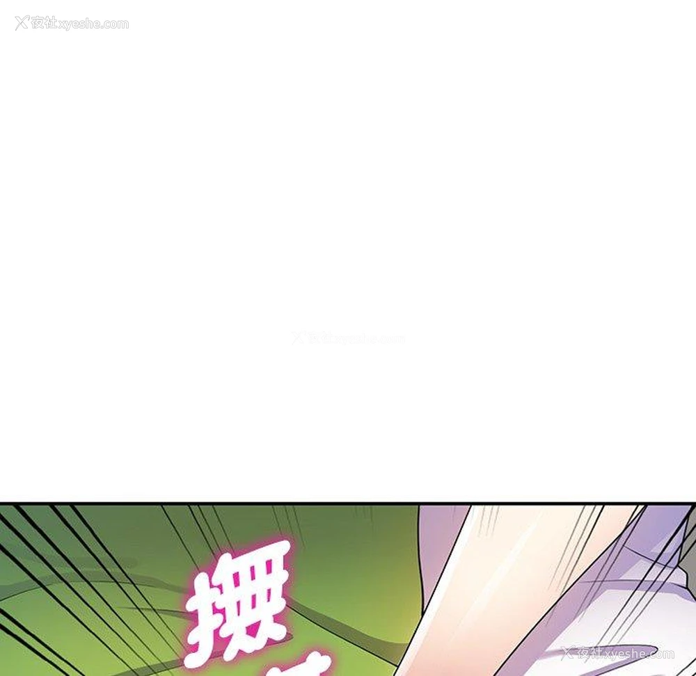 97P - 我的老婆是老师