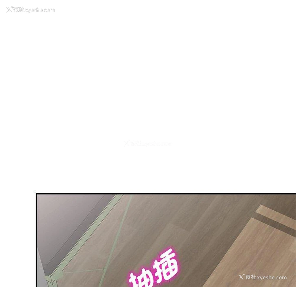 105P - 我的老婆是老师