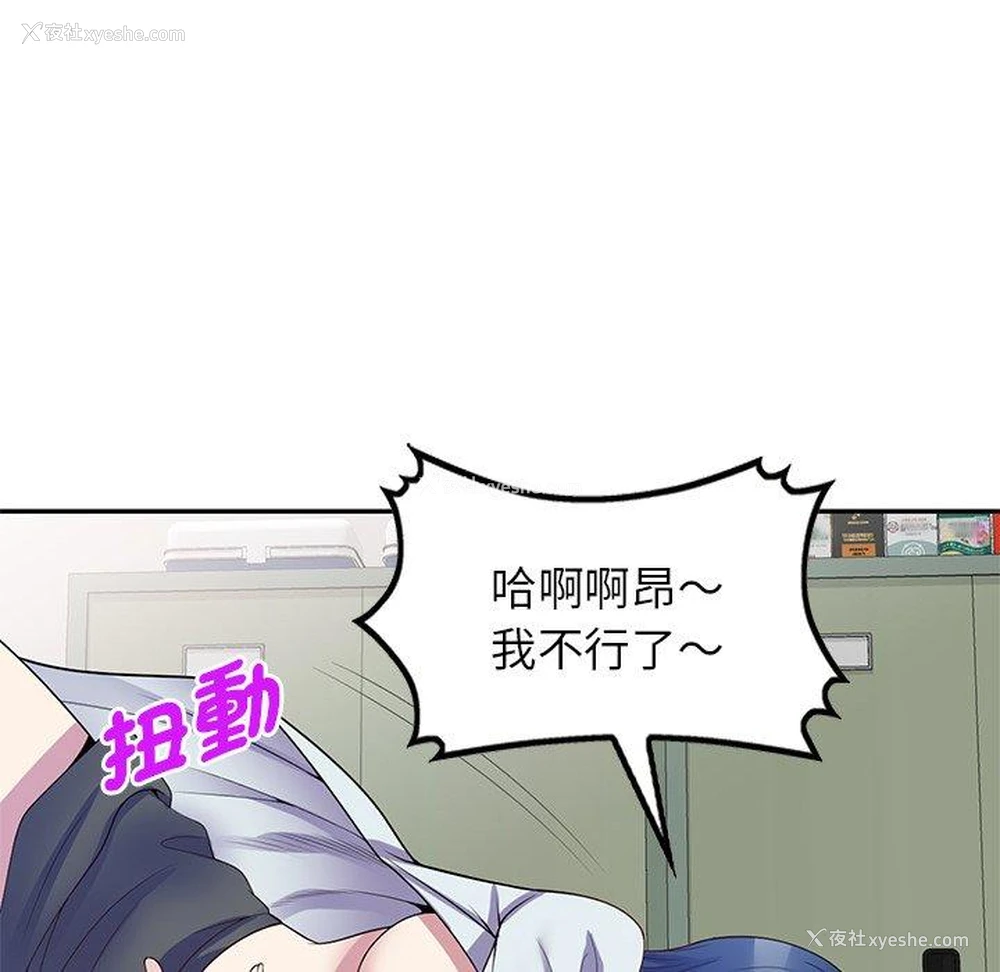 111P - 我的老婆是老师