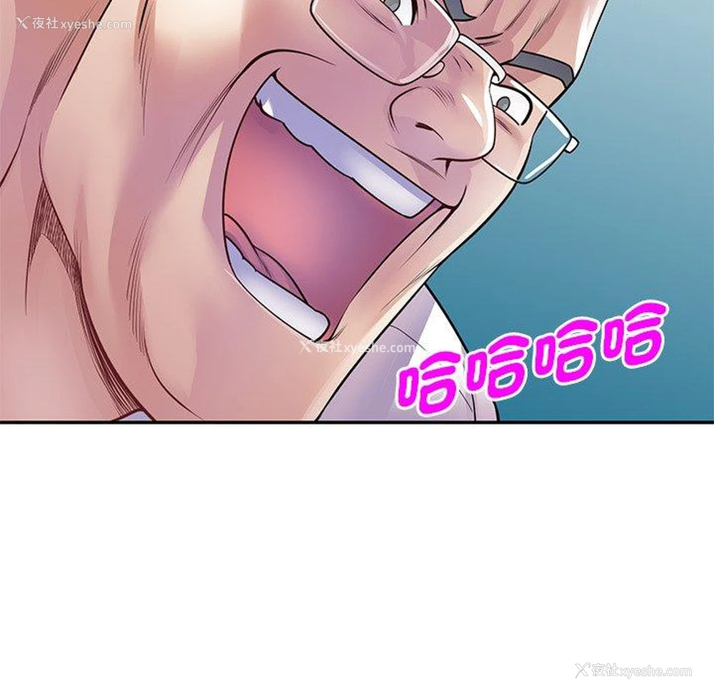 114P - 我的老婆是老师