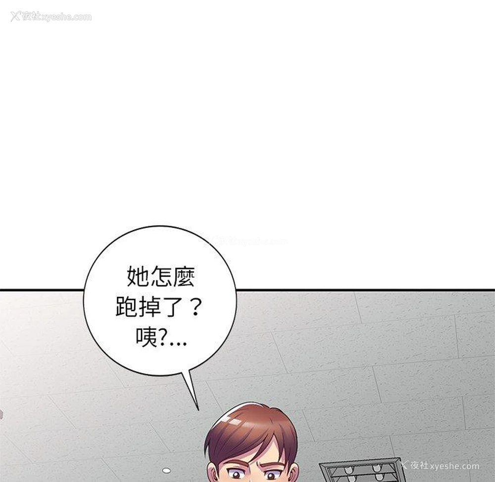 11P - 我的老婆是老师