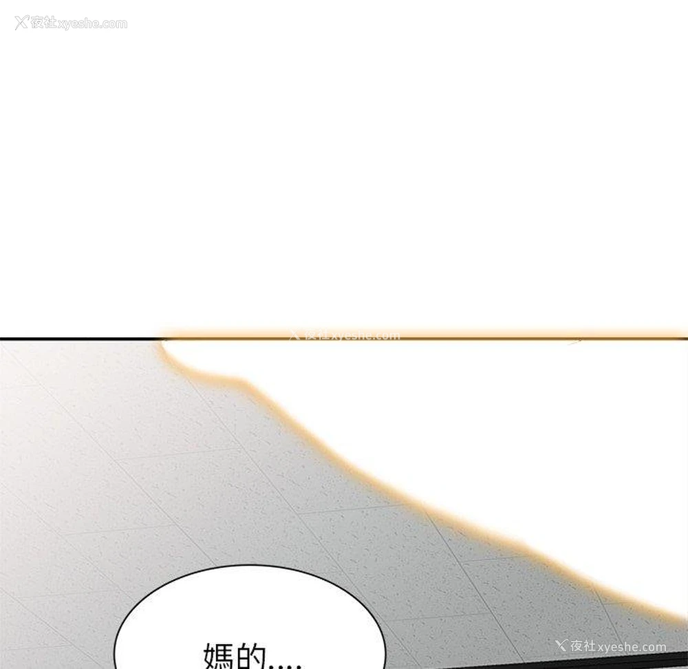 127P - 我的老婆是老师