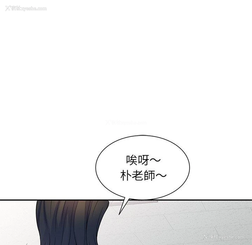 132P - 我的老婆是老师