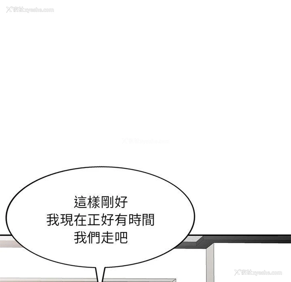 142P - 我的老婆是老师