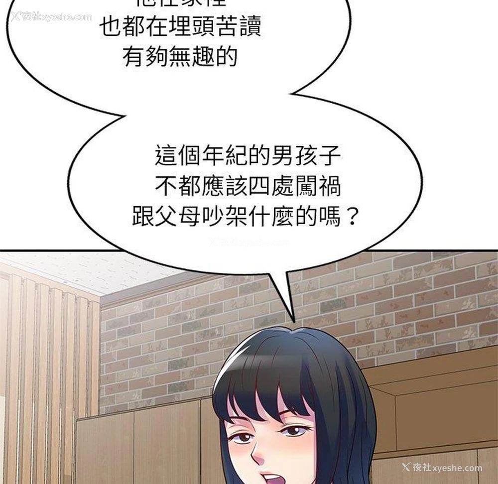 149P - 我的老婆是老师
