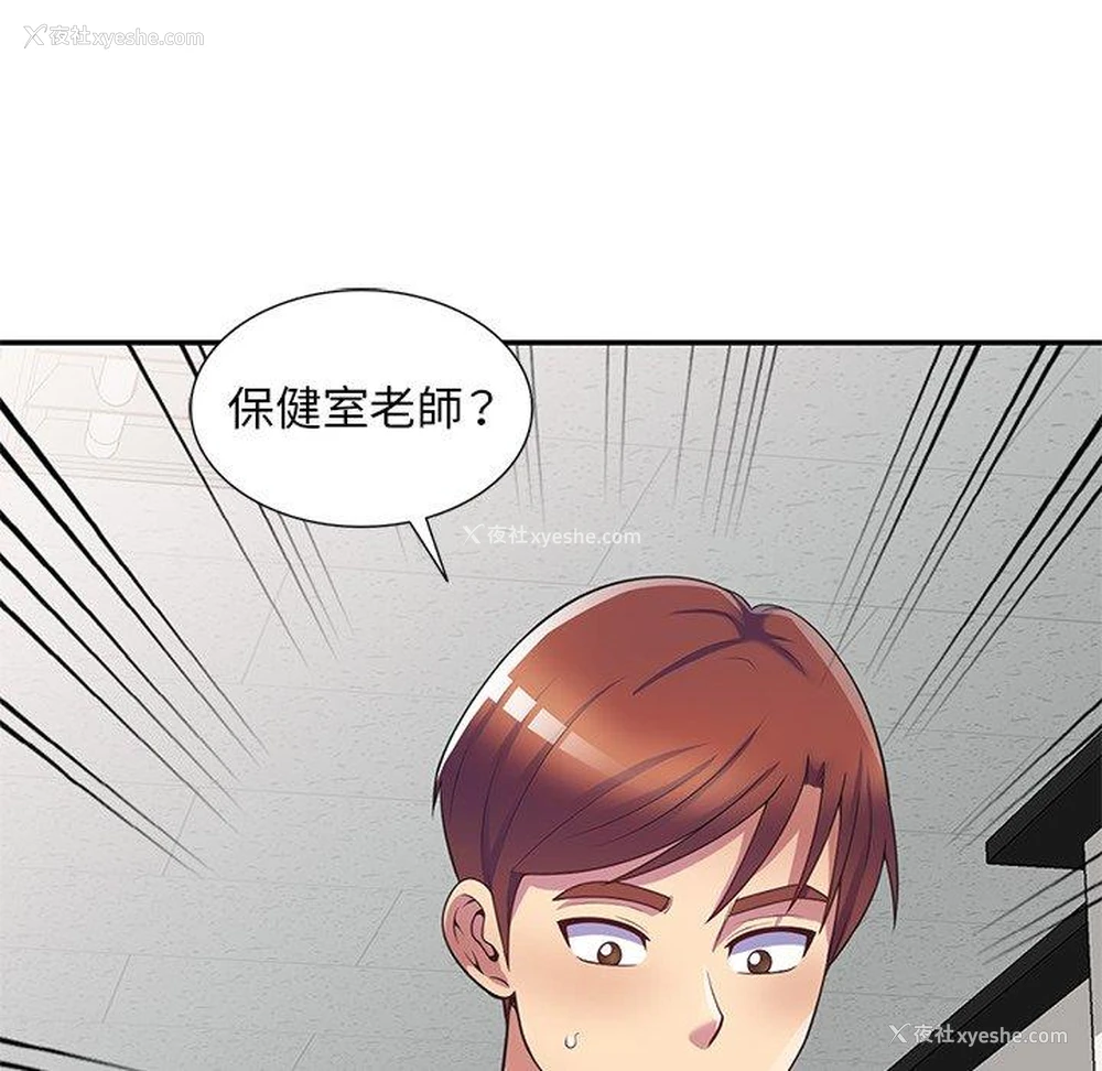 14P - 我的老婆是老师