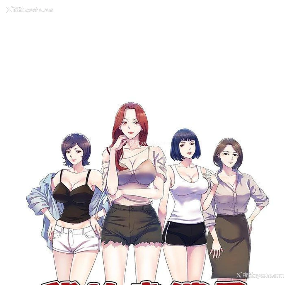 17P - 我的老婆是老师