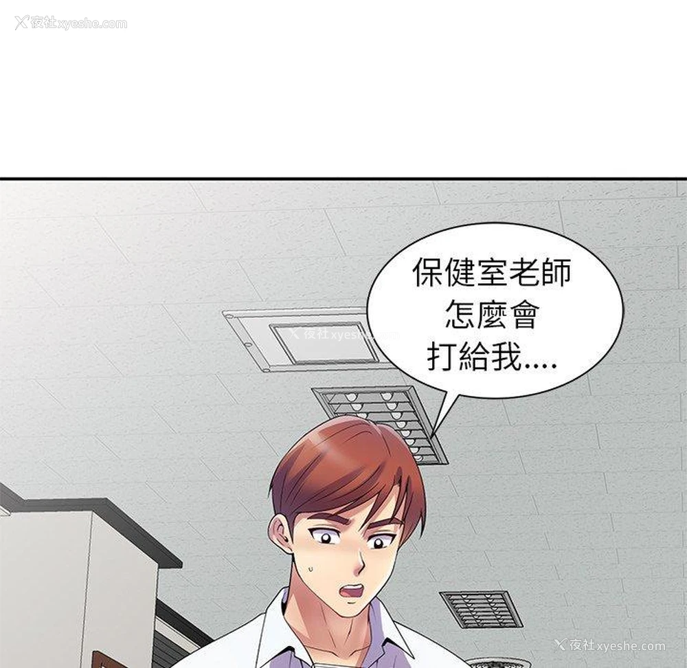 18P - 我的老婆是老师