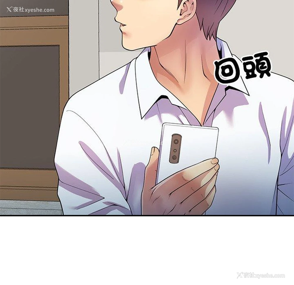 23P - 我的老婆是老师
