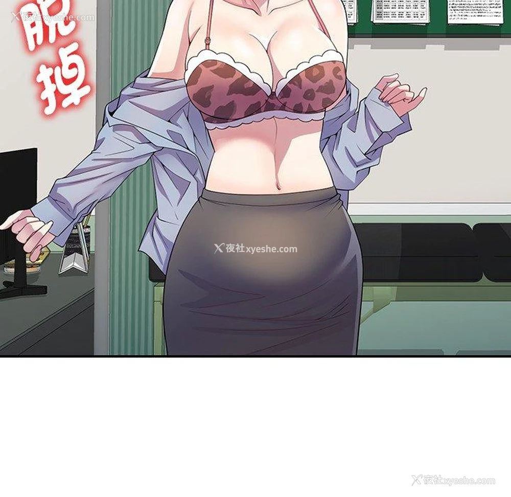 32P - 我的老婆是老师