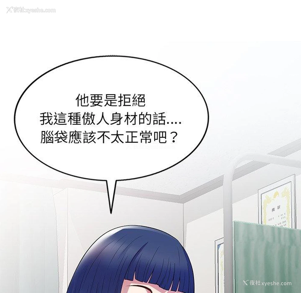 39P - 我的老婆是老师