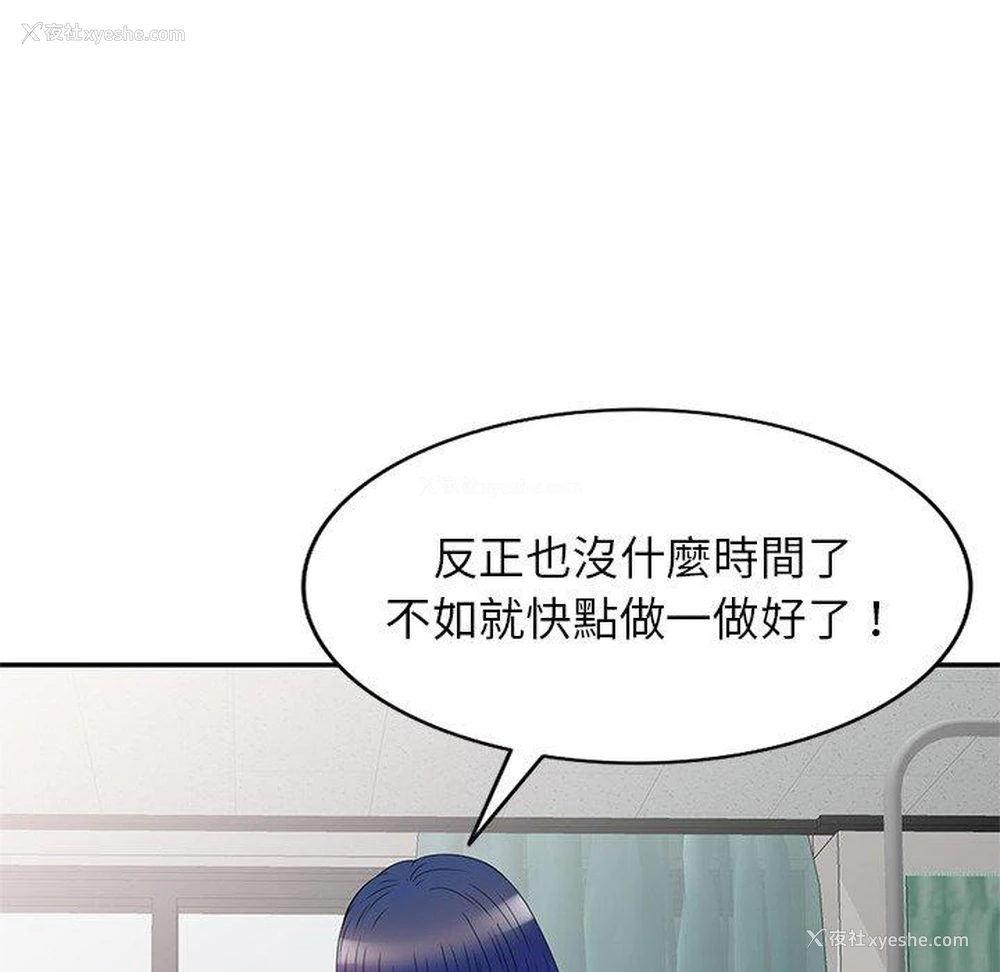 42P - 我的老婆是老师