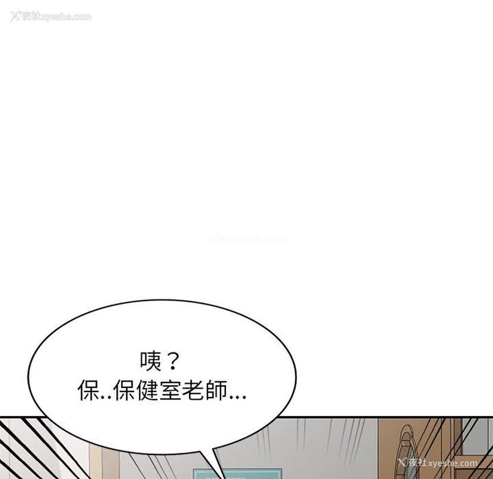 60P - 我的老婆是老师