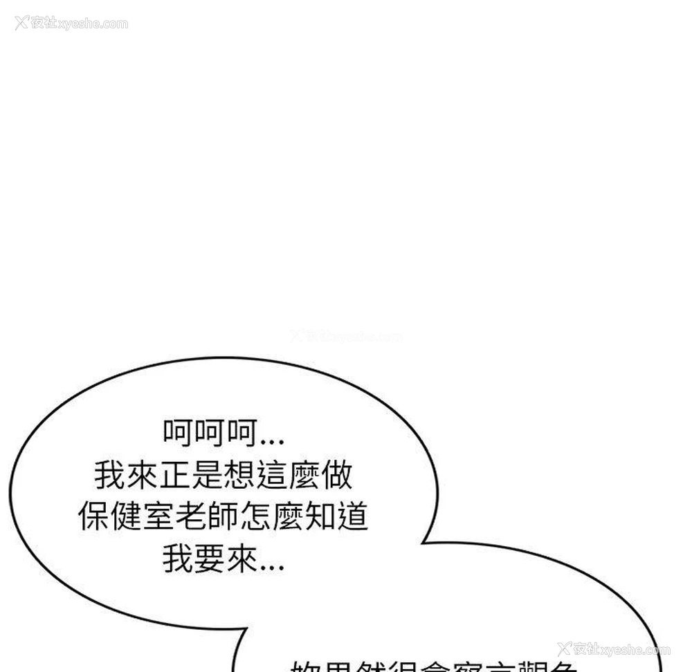 66P - 我的老婆是老师