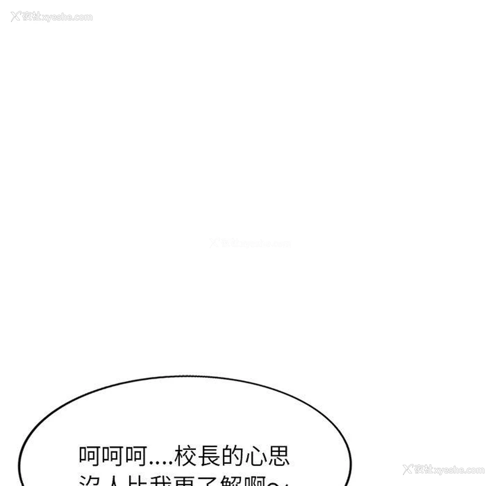 72P - 我的老婆是老师