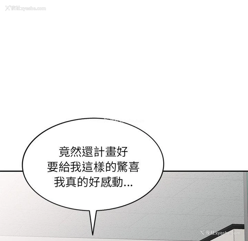 78P - 我的老婆是老师