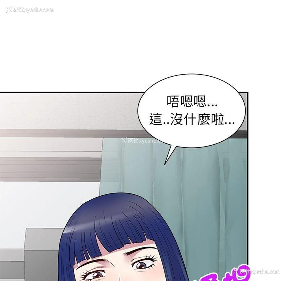 81P - 我的老婆是老师
