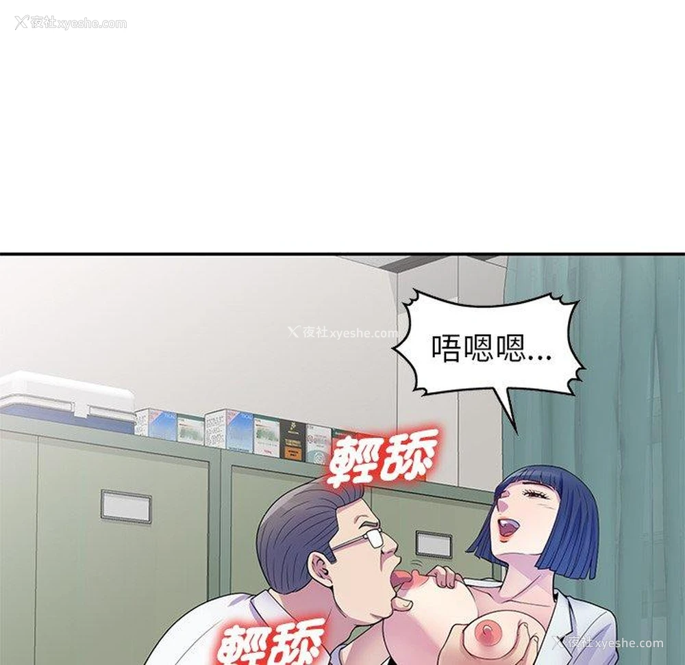 86P - 我的老婆是老师