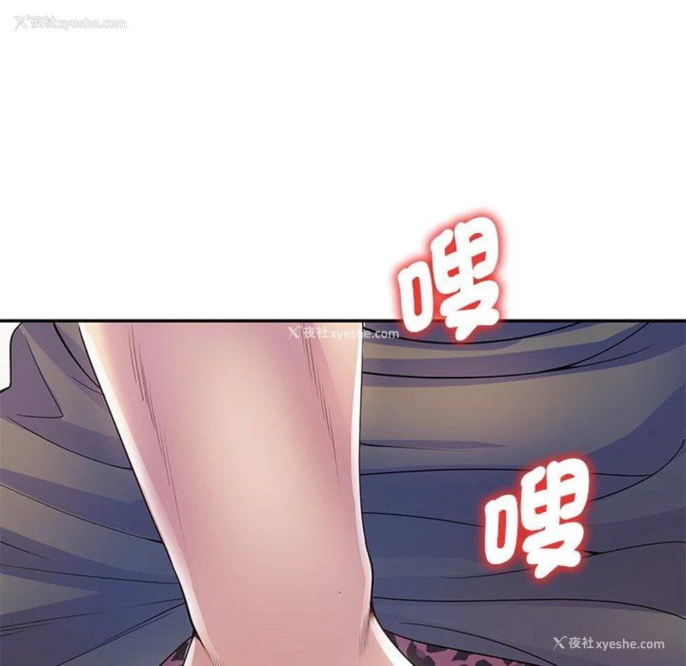 90P - 我的老婆是老师