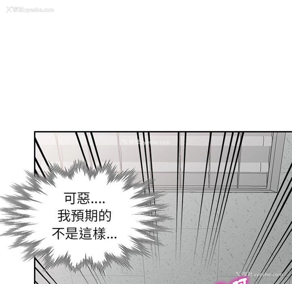 93P - 我的老婆是老师