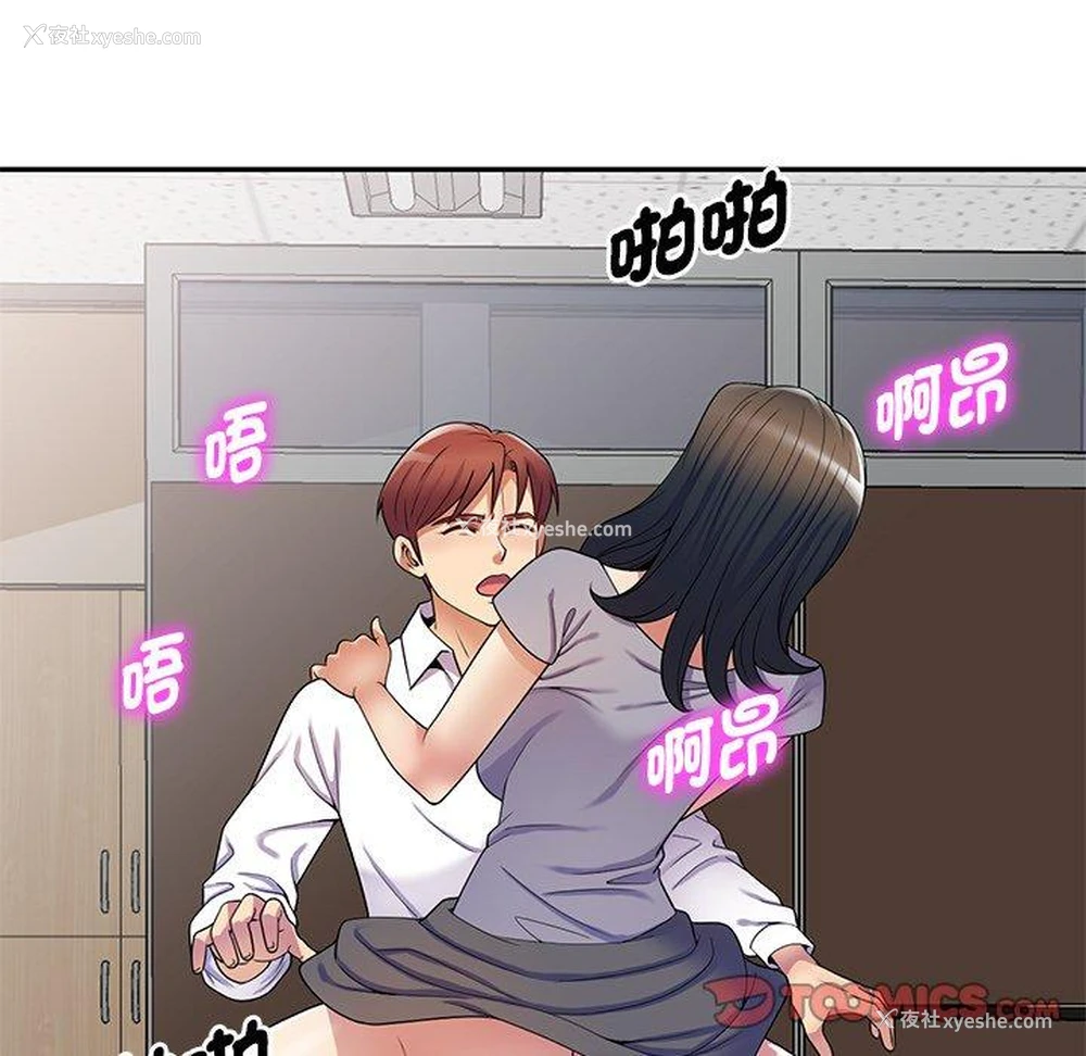103P - 我的老婆是老师