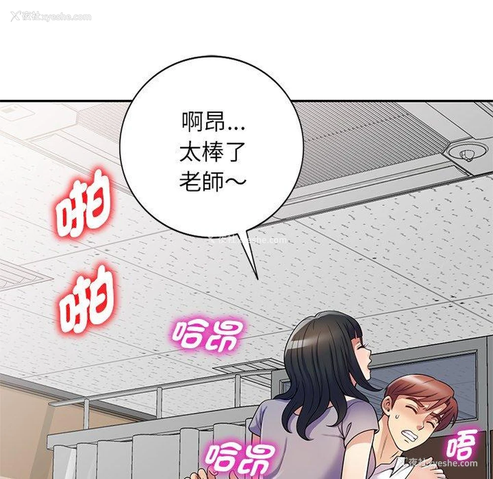 107P - 我的老婆是老师