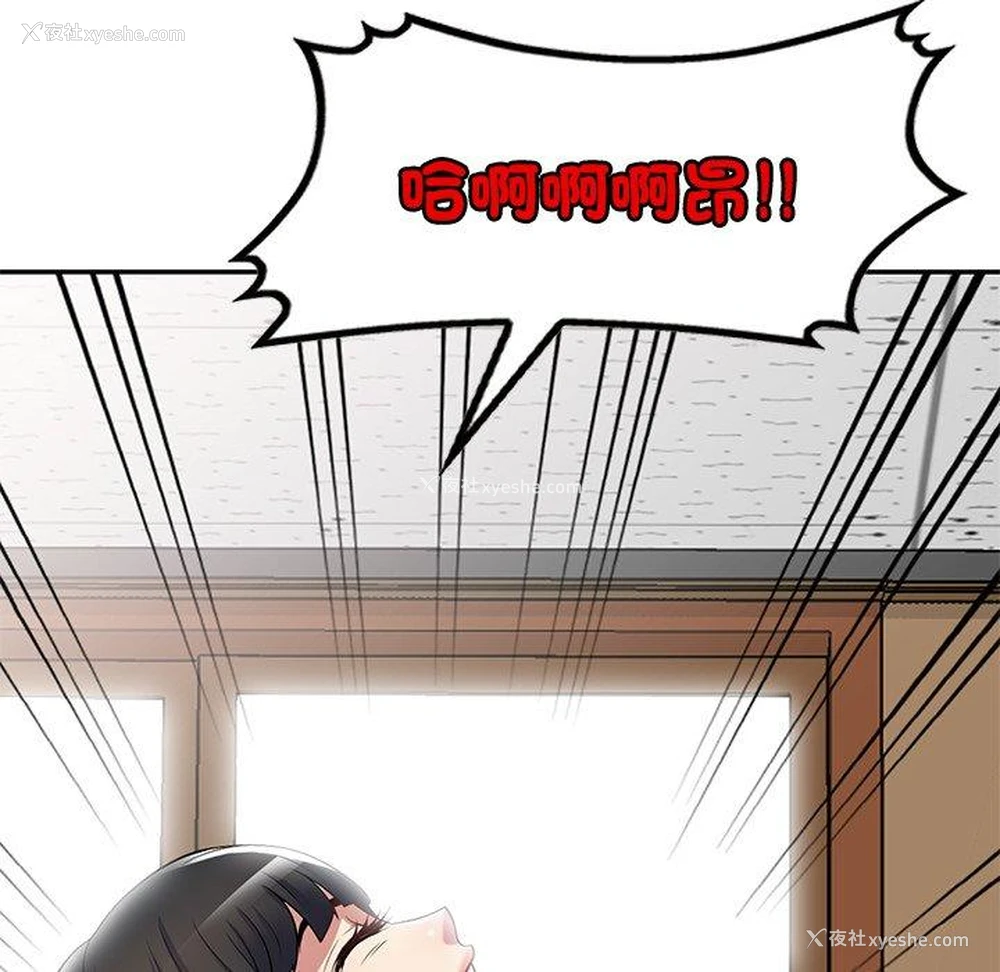 110P - 我的老婆是老师