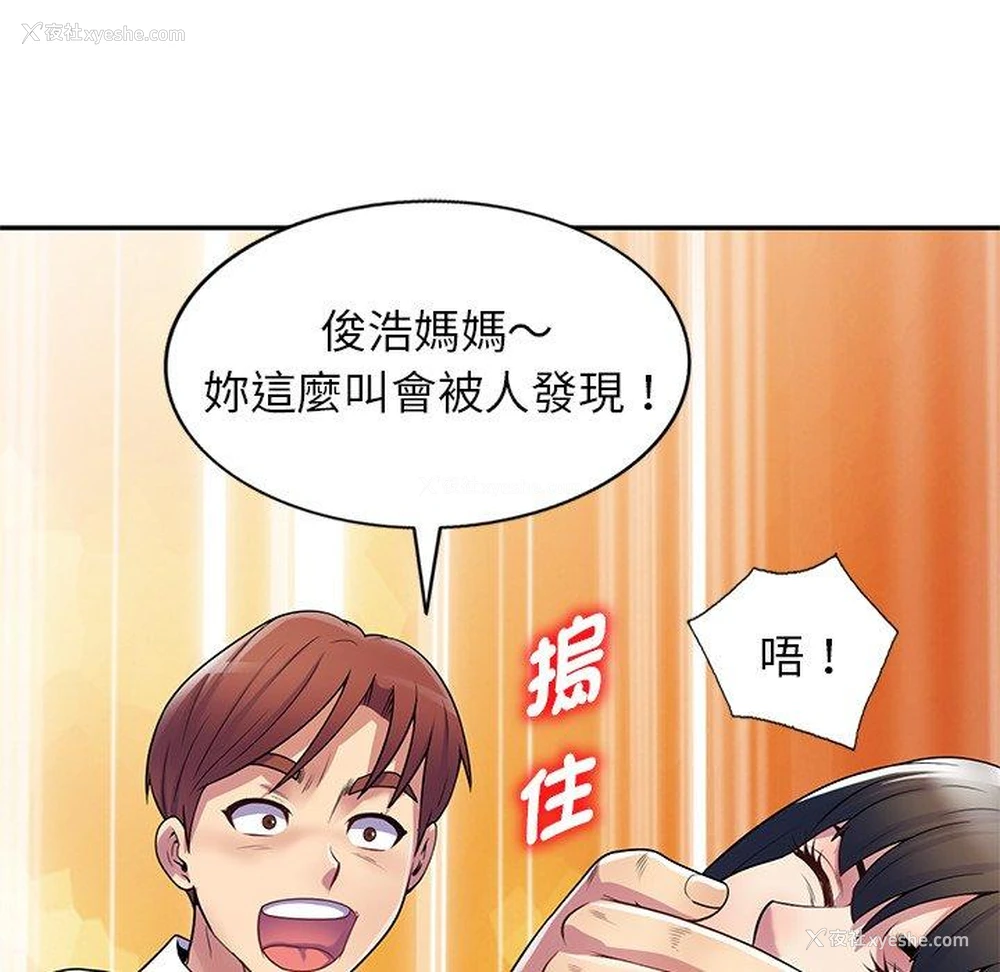 113P - 我的老婆是老师