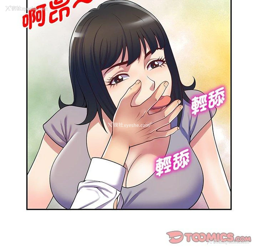 116P - 我的老婆是老师
