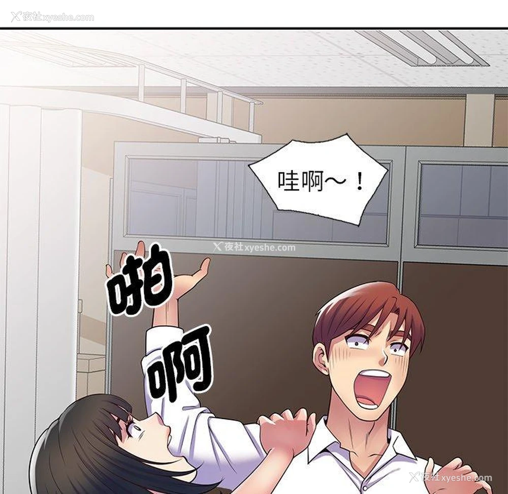 117P - 我的老婆是老师