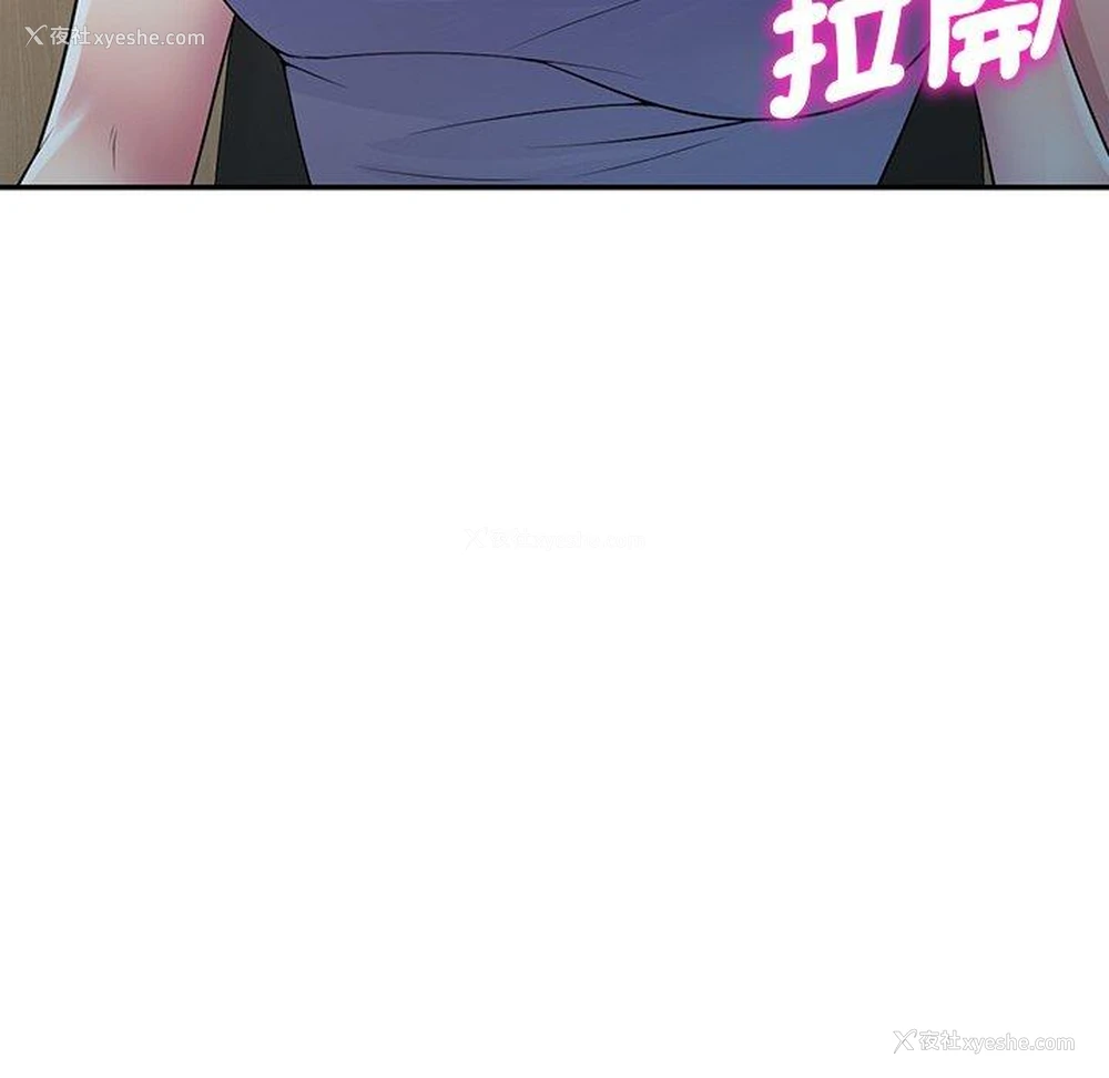 11P - 我的老婆是老师