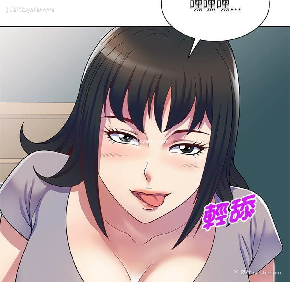 120P - 我的老婆是老师