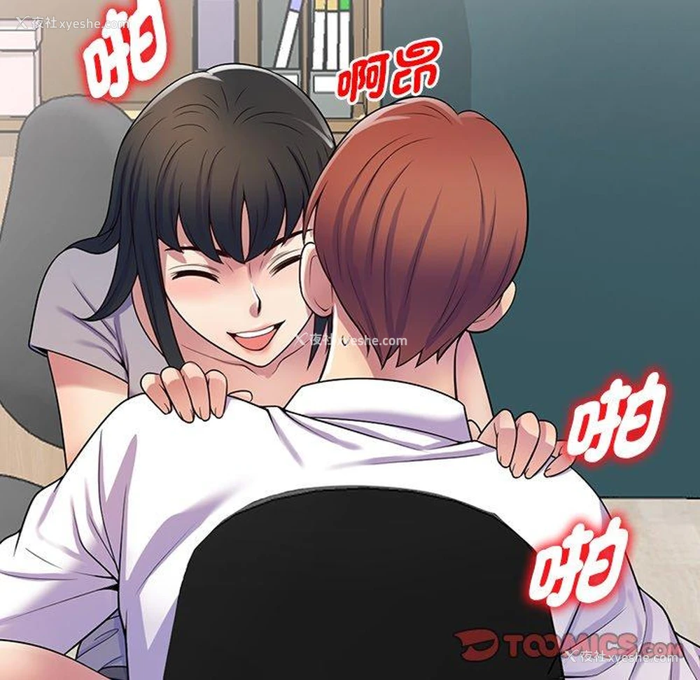 123P - 我的老婆是老师