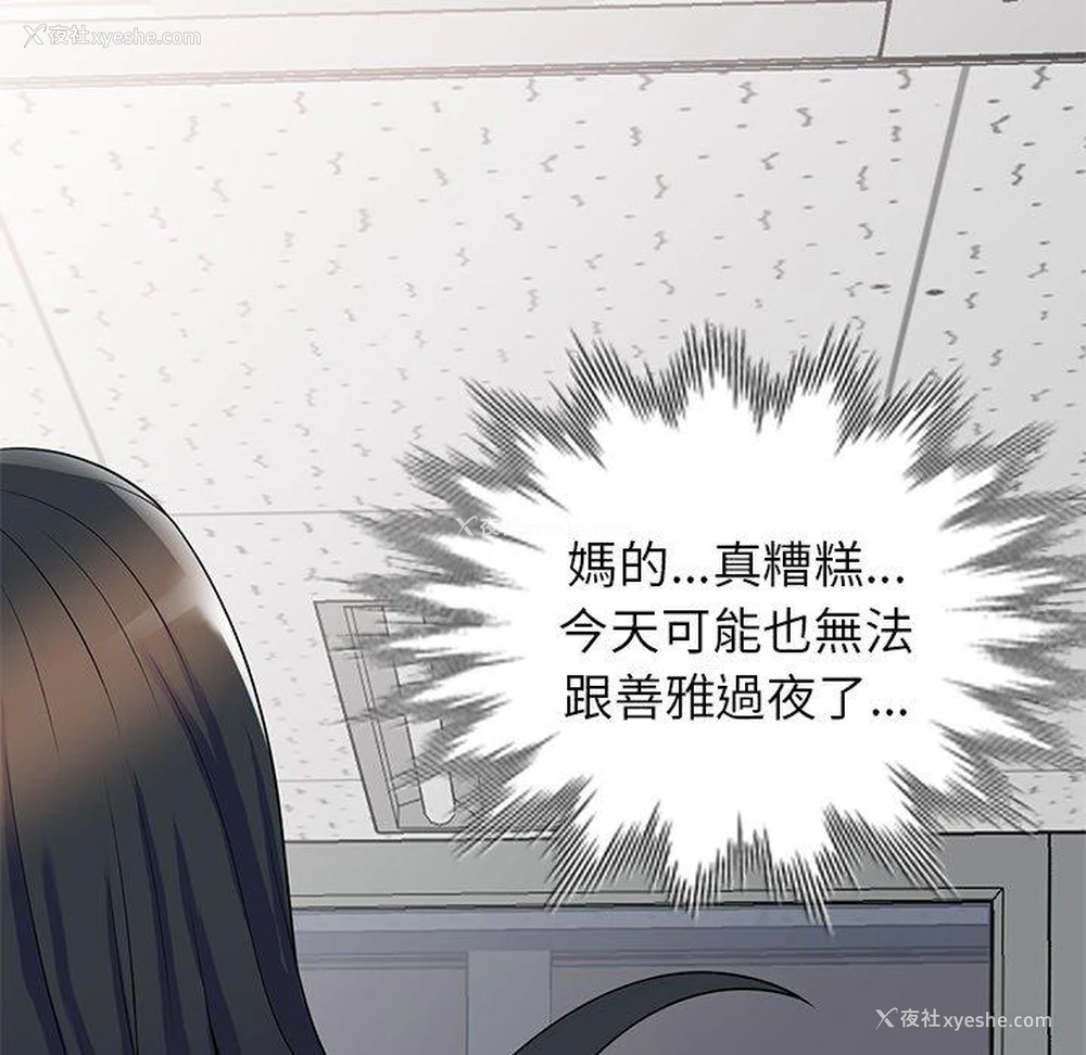 127P - 我的老婆是老师