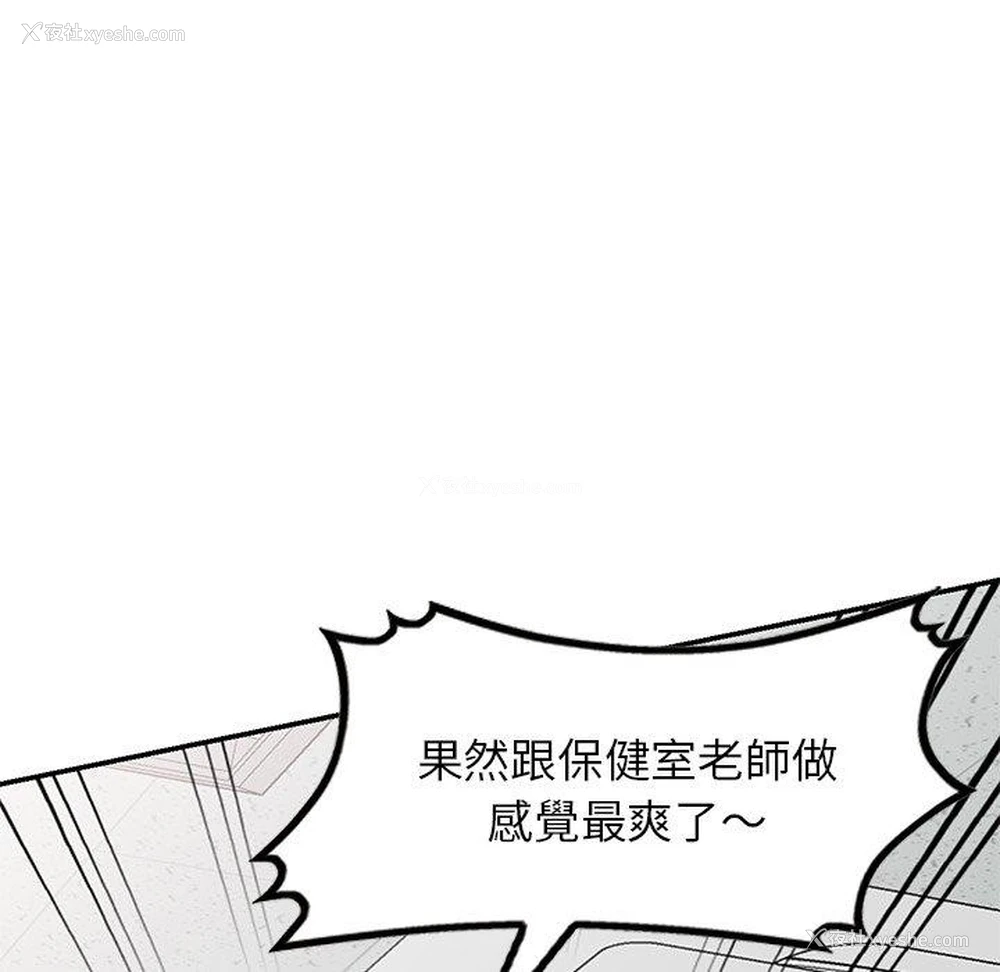 139P - 我的老婆是老师