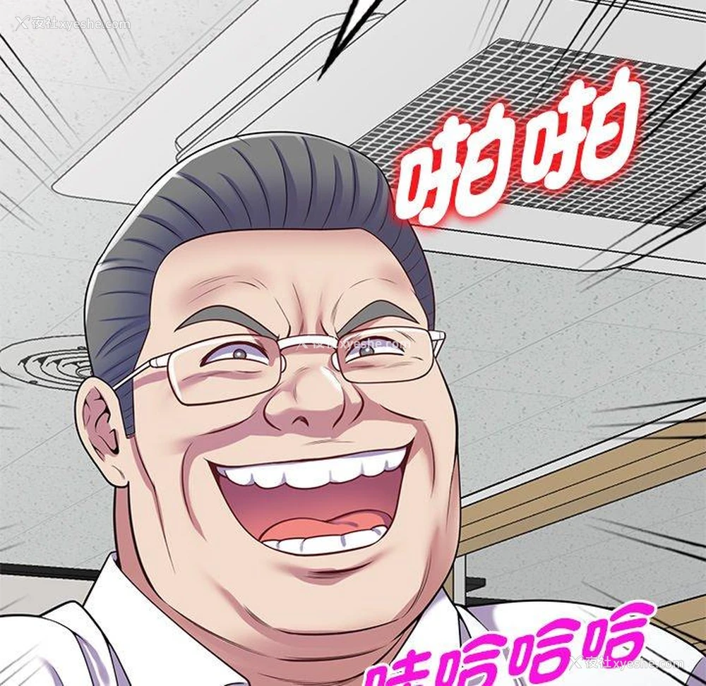140P - 我的老婆是老师