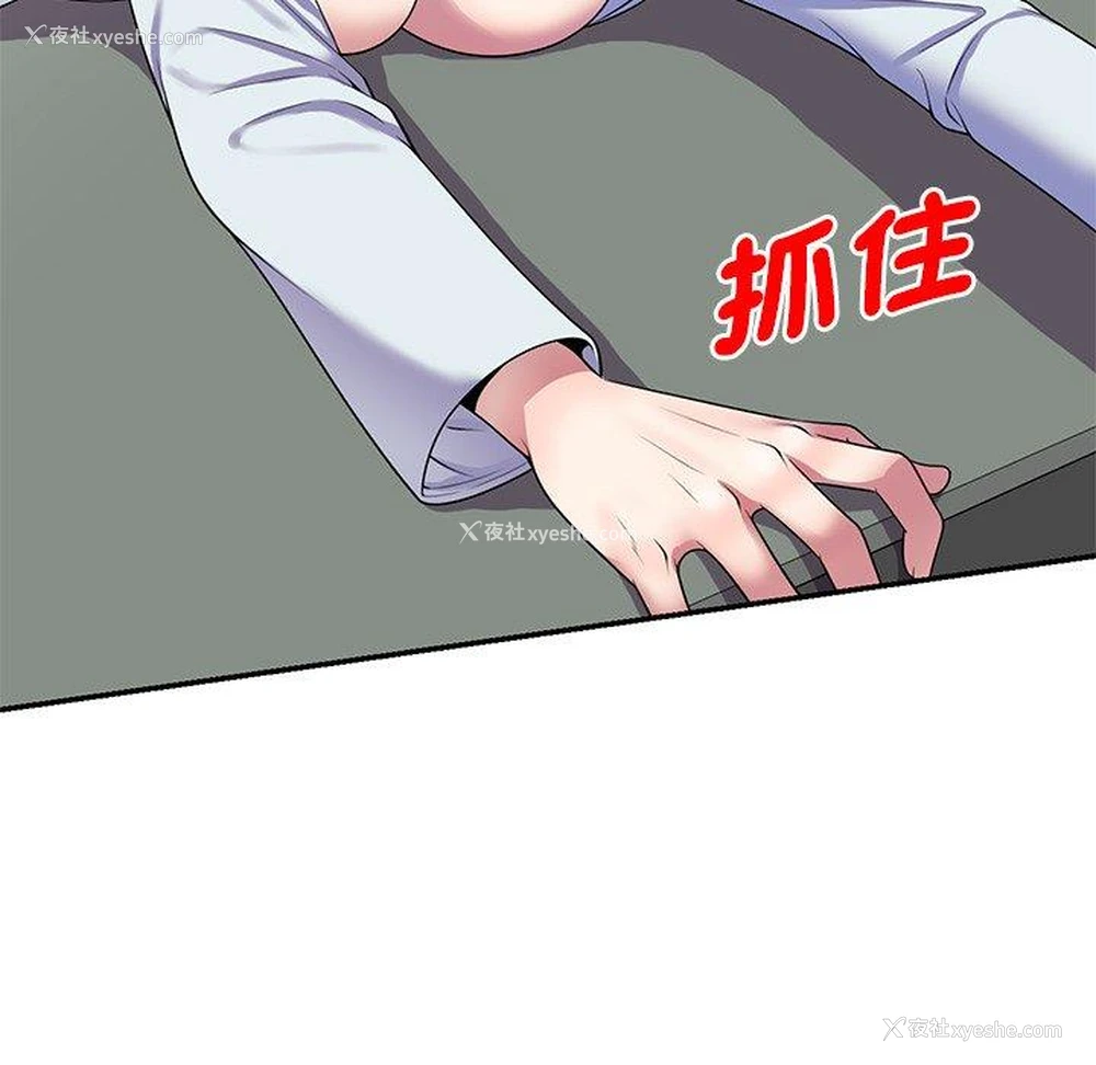 147P - 我的老婆是老师