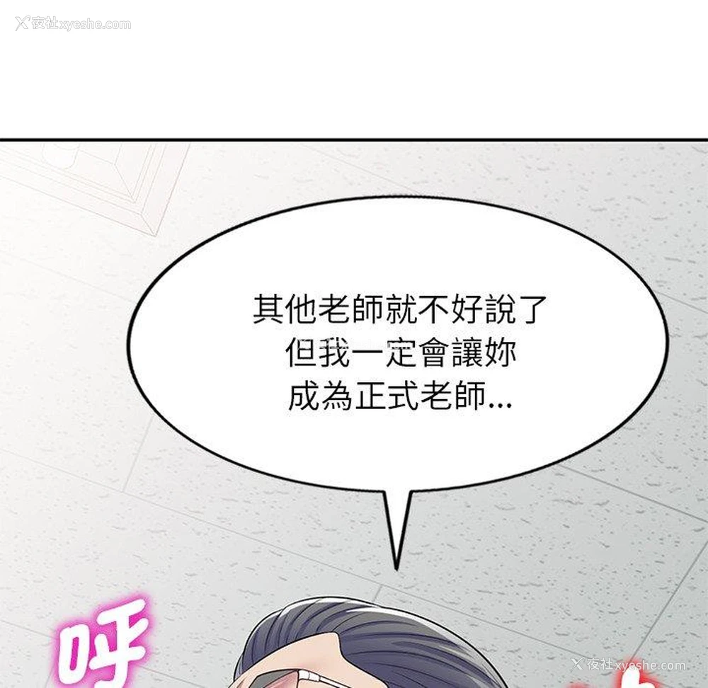 150P - 我的老婆是老师