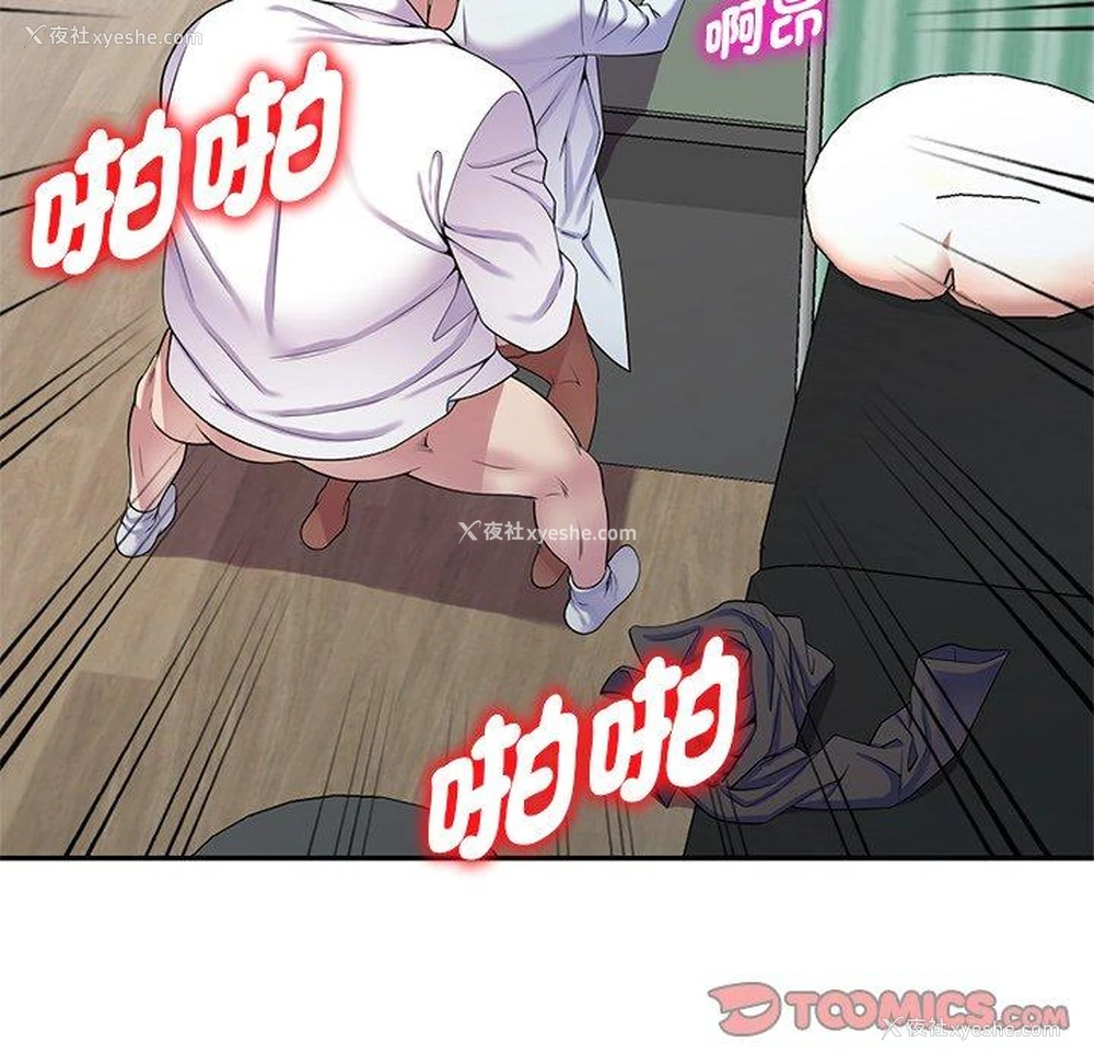 166P - 我的老婆是老师
