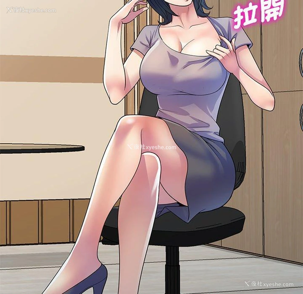 19P - 我的老婆是老师