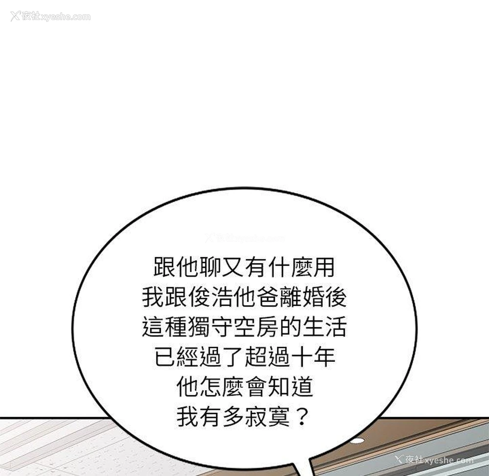 24P - 我的老婆是老师