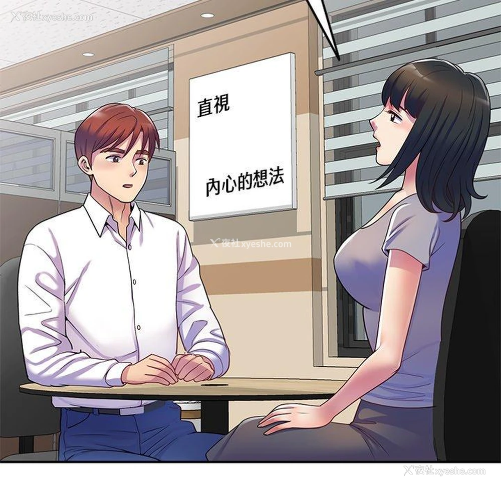 25P - 我的老婆是老师