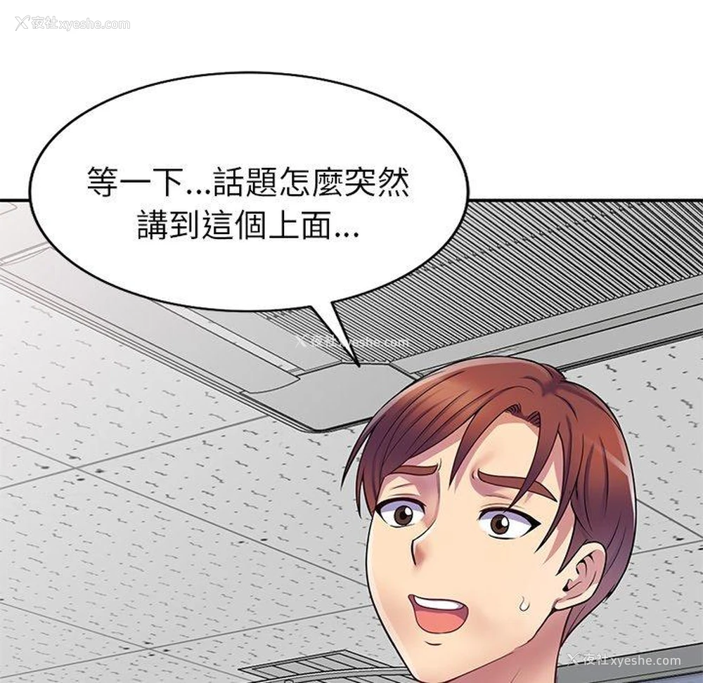 28P - 我的老婆是老师