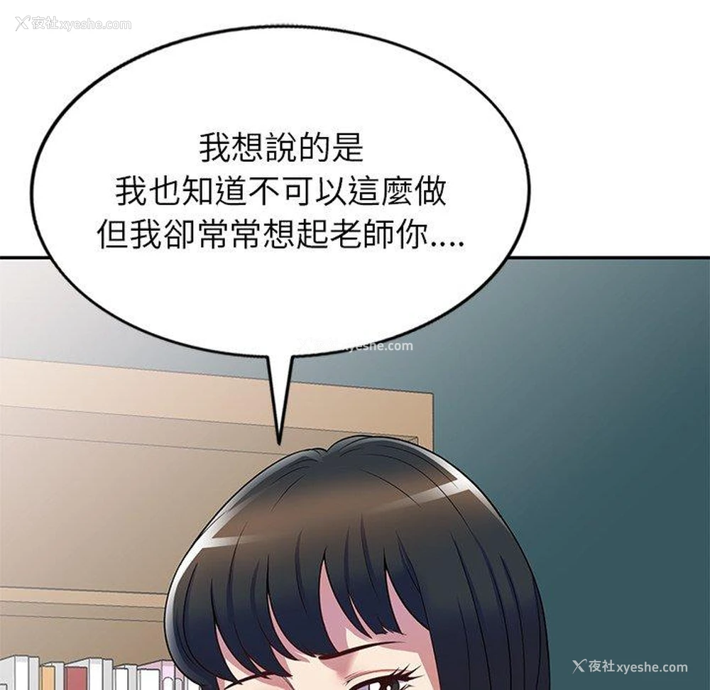 30P - 我的老婆是老师