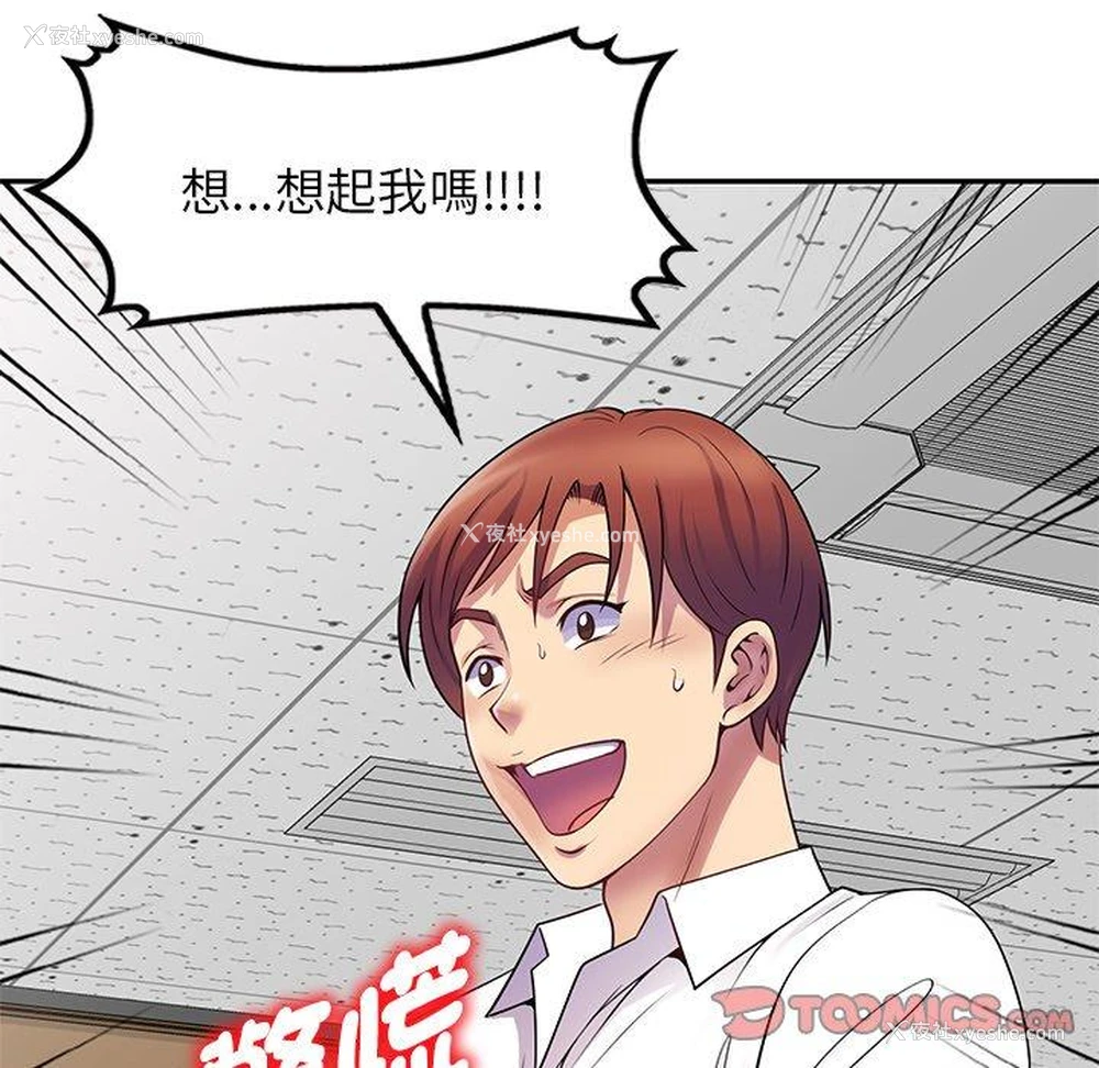 32P - 我的老婆是老师