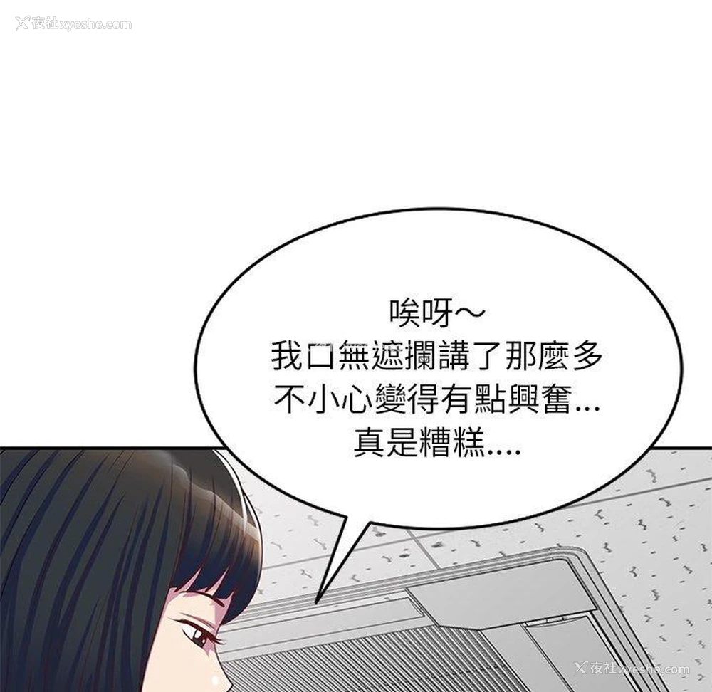 37P - 我的老婆是老师