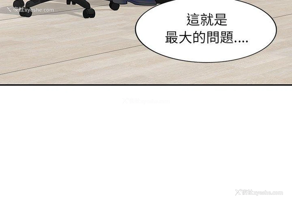 3P - 我的老婆是老师