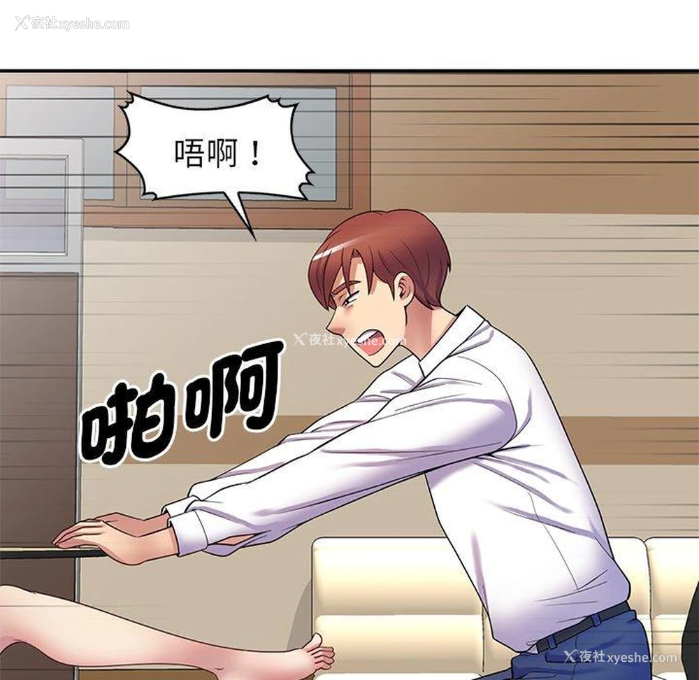 45P - 我的老婆是老师